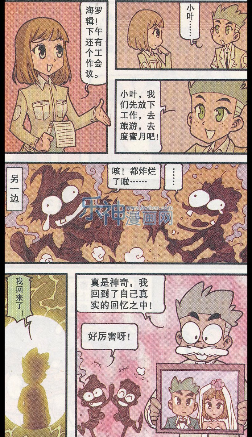 星太奇讲解,星太奇选择活下去