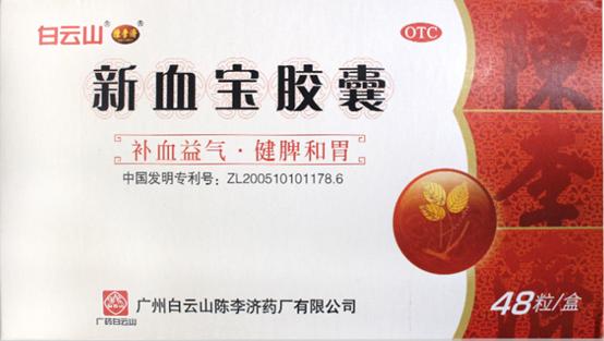 贫血血小板低中药,治疗贫血的中草药名