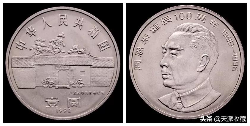 即将发行的四种纪念币,那些鲜为人知的纪念币