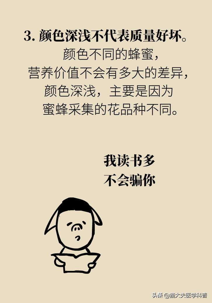 蜂蜜怎么喝通便效果最好,蜂蜜的功效与作用便秘喝什么