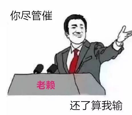 要欠债还钱的表情包,有了钱搞笑表情包