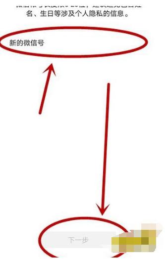 微信哪个版本改微信号,平板的微信怎么改微信号