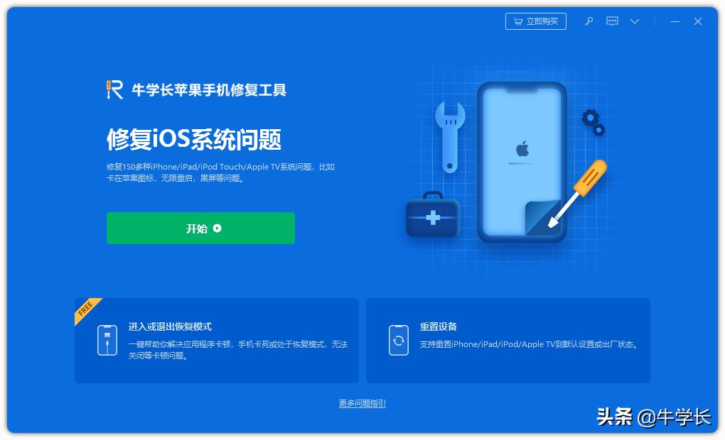iphone出现白苹果了又黑屏,iphone手机开不了锁怎么回事