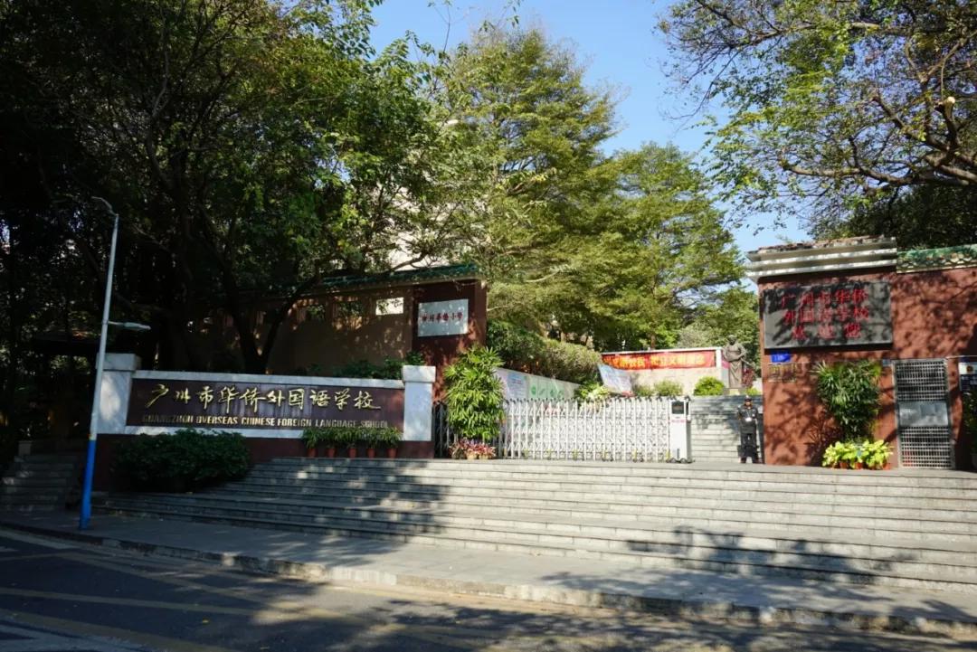 华侨新村，羊城闹市中的世外桃源