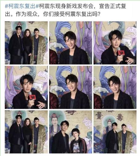 柯震东吸毒后参演电视剧,柯震东吸毒后为什么还能拍戏