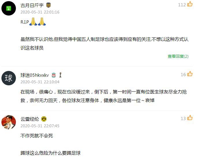 世界足坛绿茵场上的猝死瞬间,足坛猝死的悲剧