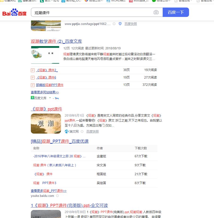 超牛的网课软件,免费七彩课件和教案的网站