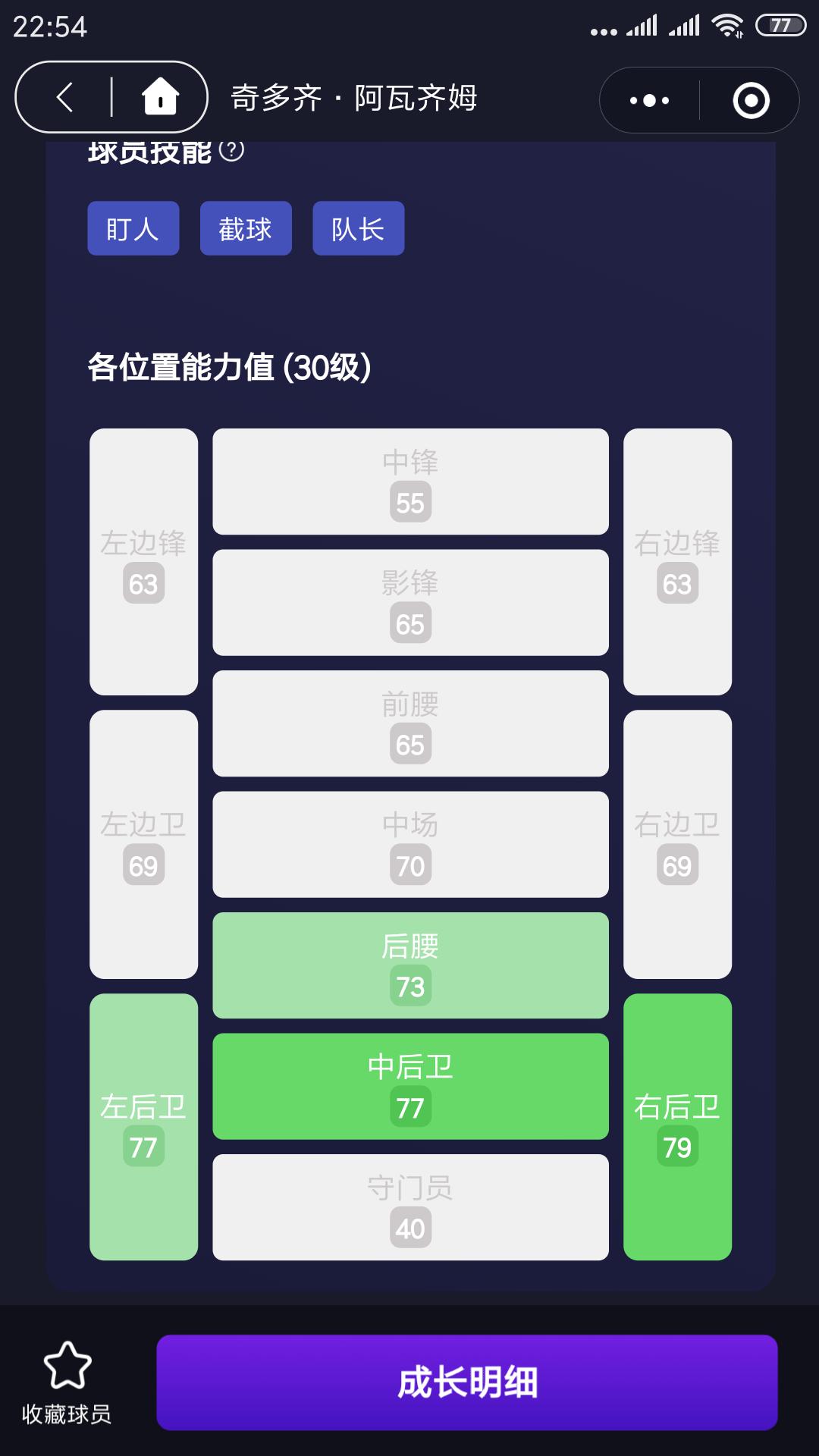 实况2022银球最强妖人排名,实况值得兑换的银球妖人2022