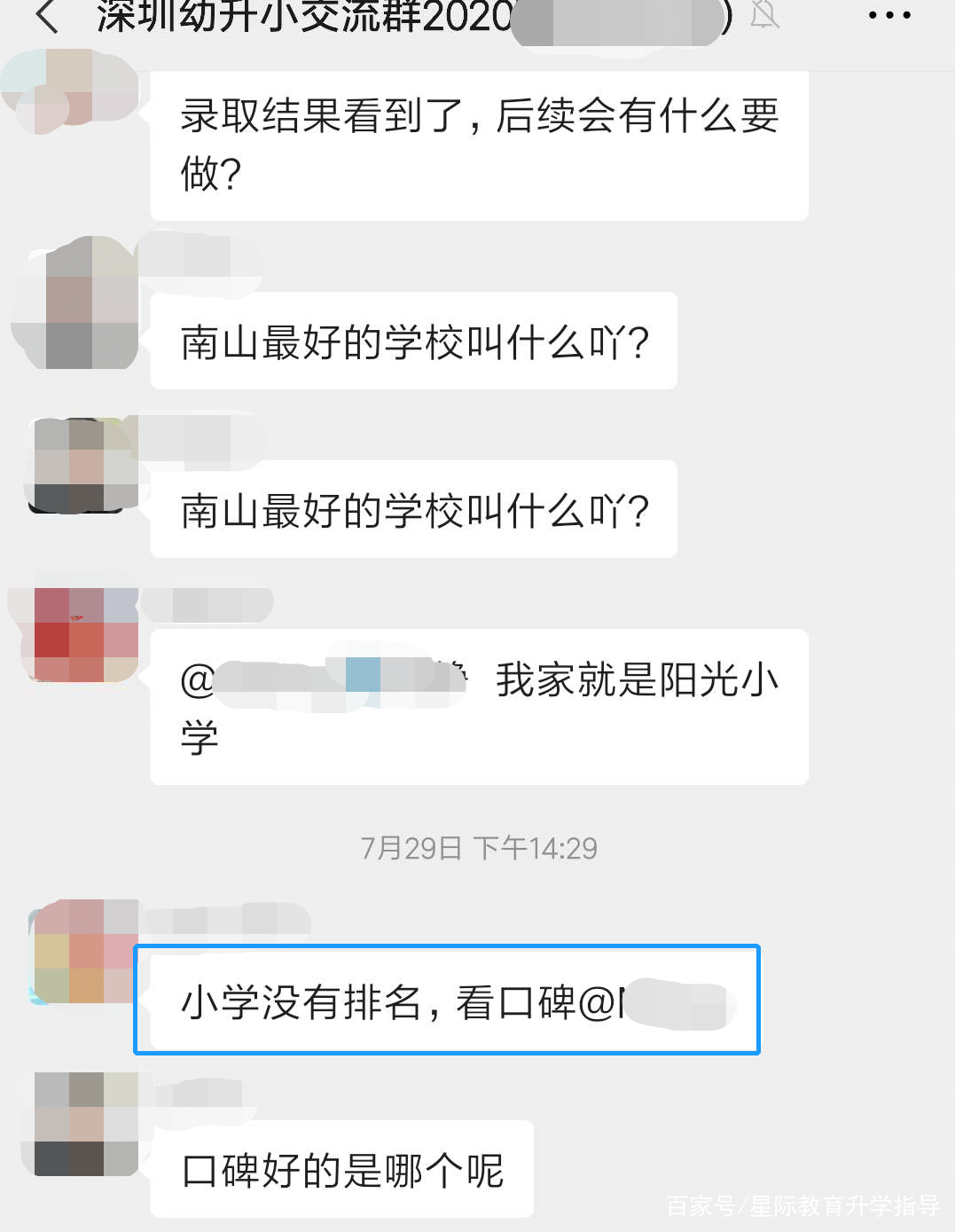深圳小学学位房推荐,深圳热门学区房