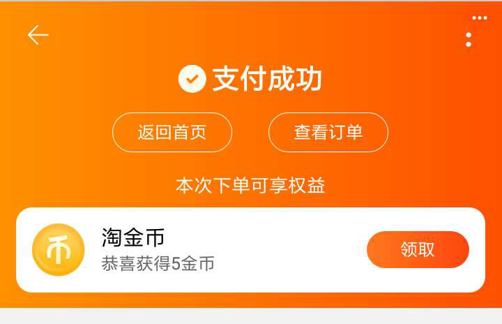 怎么稳住淘金币流量,如何让淘金币流量暴涨