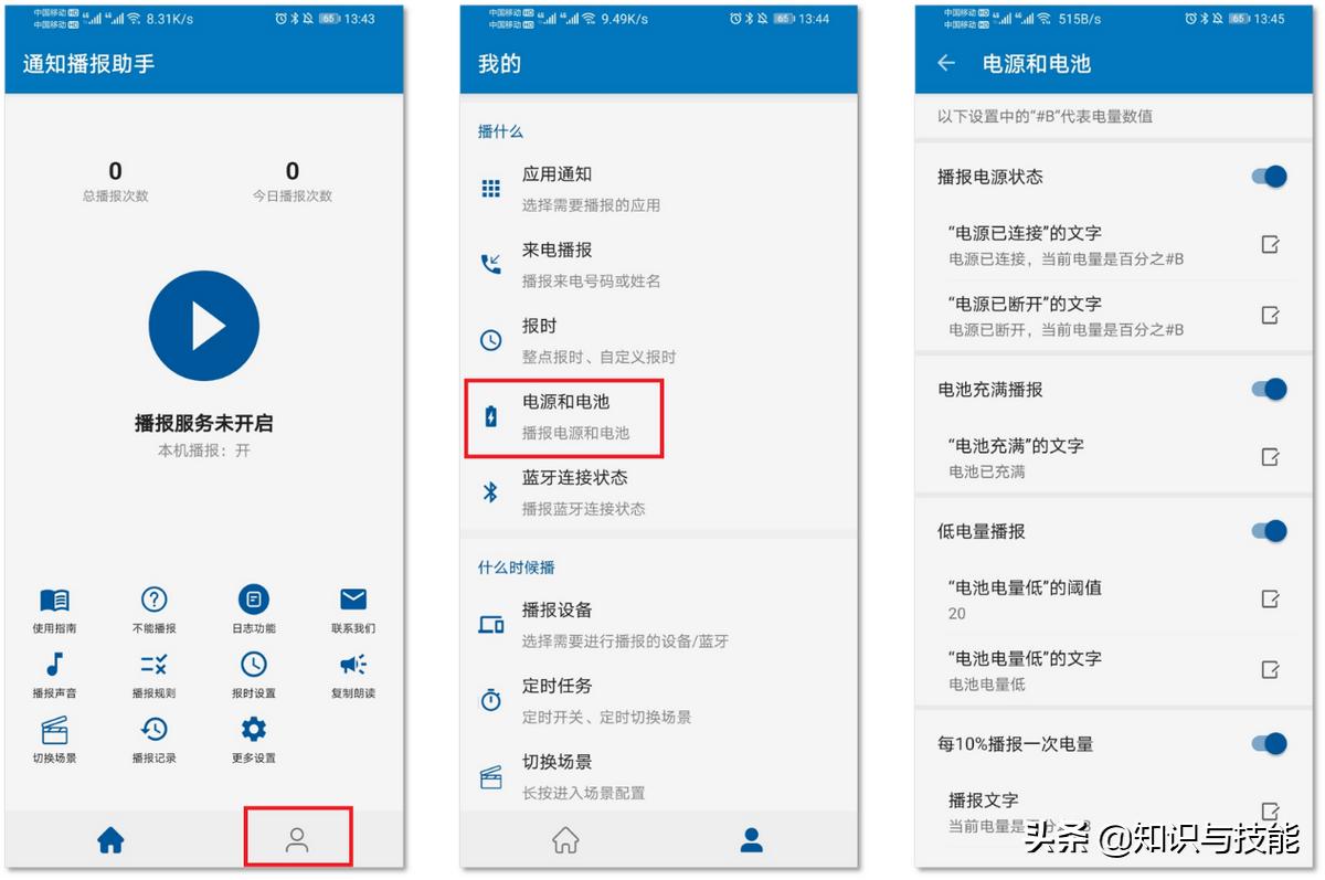 分享11款堪称神器的手机app,分享7个好用app