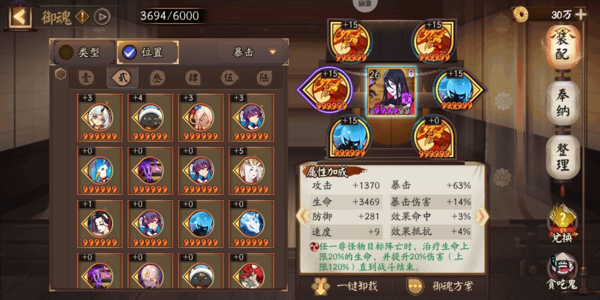 阴阳师六星御魂怎么整理,阴阳师萌新六星御魂怎么处理