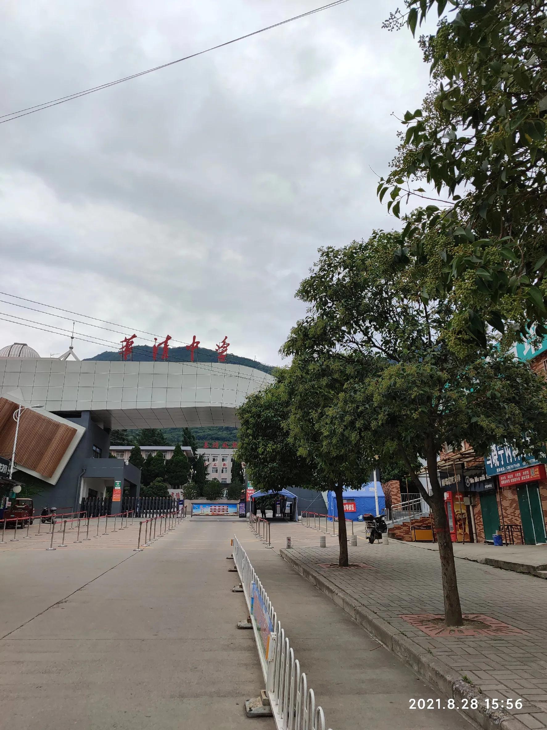 2019西安临潼华清中学,华清中学录取分数线2021