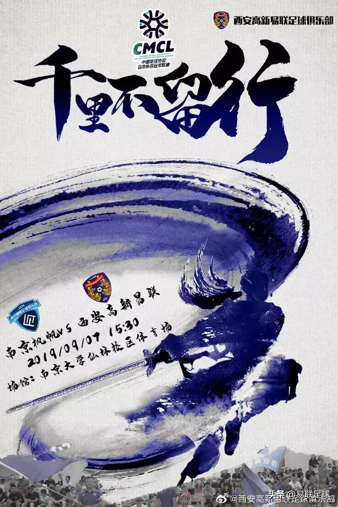 西安高新易联最新消息,西安易联比赛直播