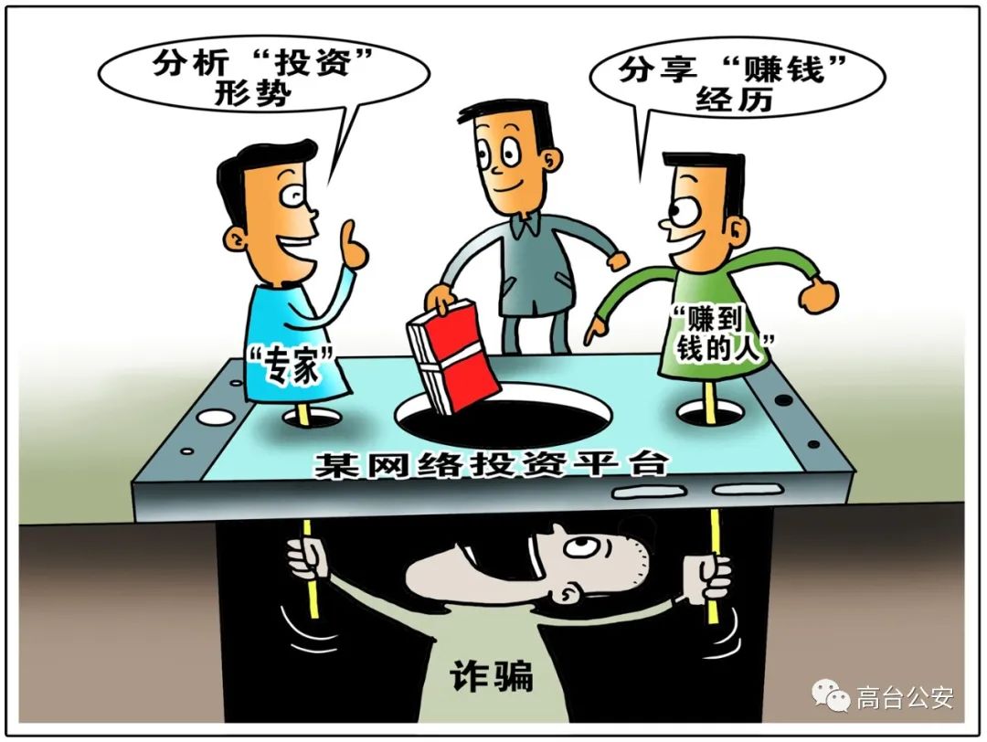 警惕十大电信诈骗套路,警惕电信诈骗的那些套路