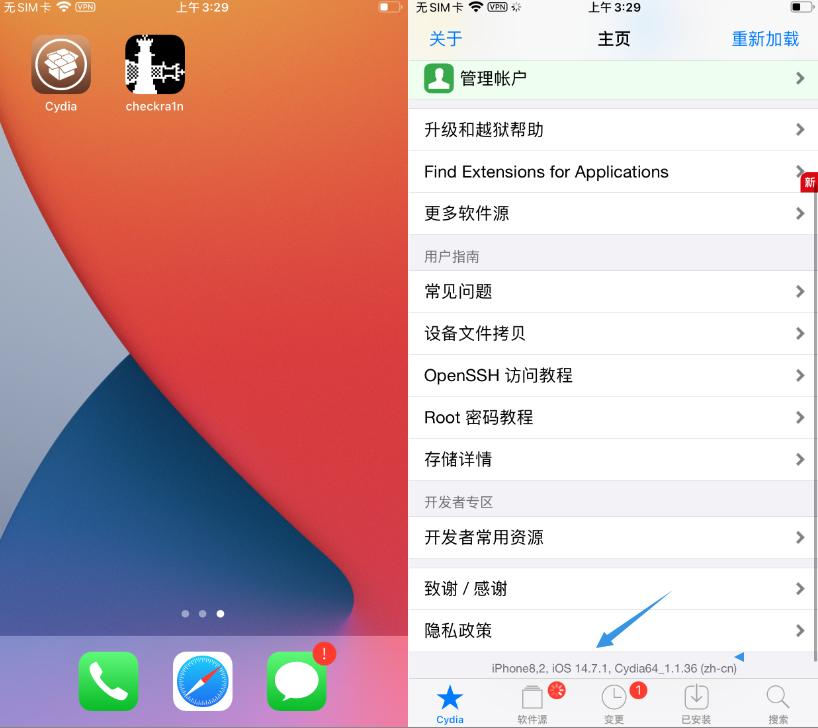 最新ios14.7.1完美越狱,ios15.7.1越狱最新消息