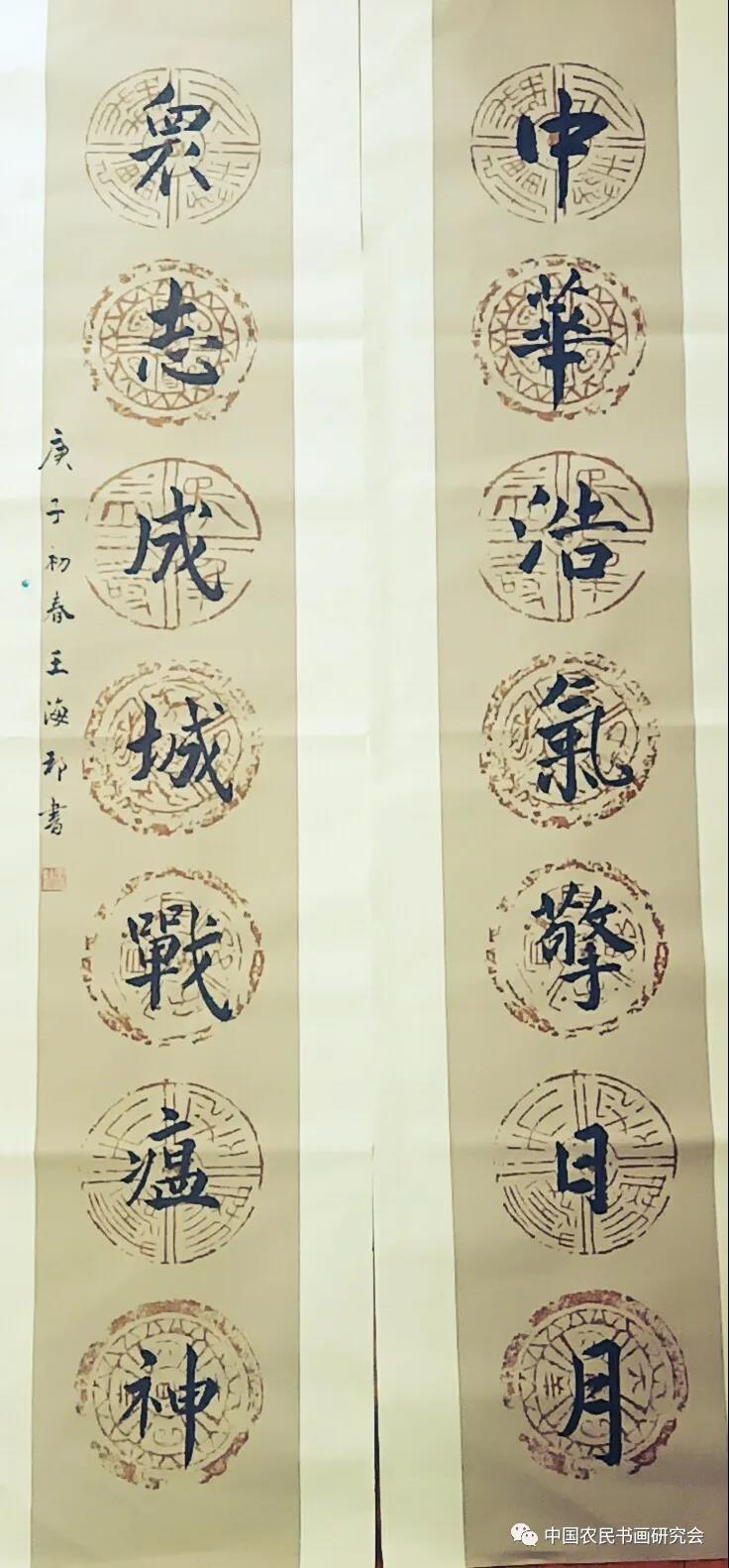 中国农民书画研究会抗击疫情网络作品展（十五）