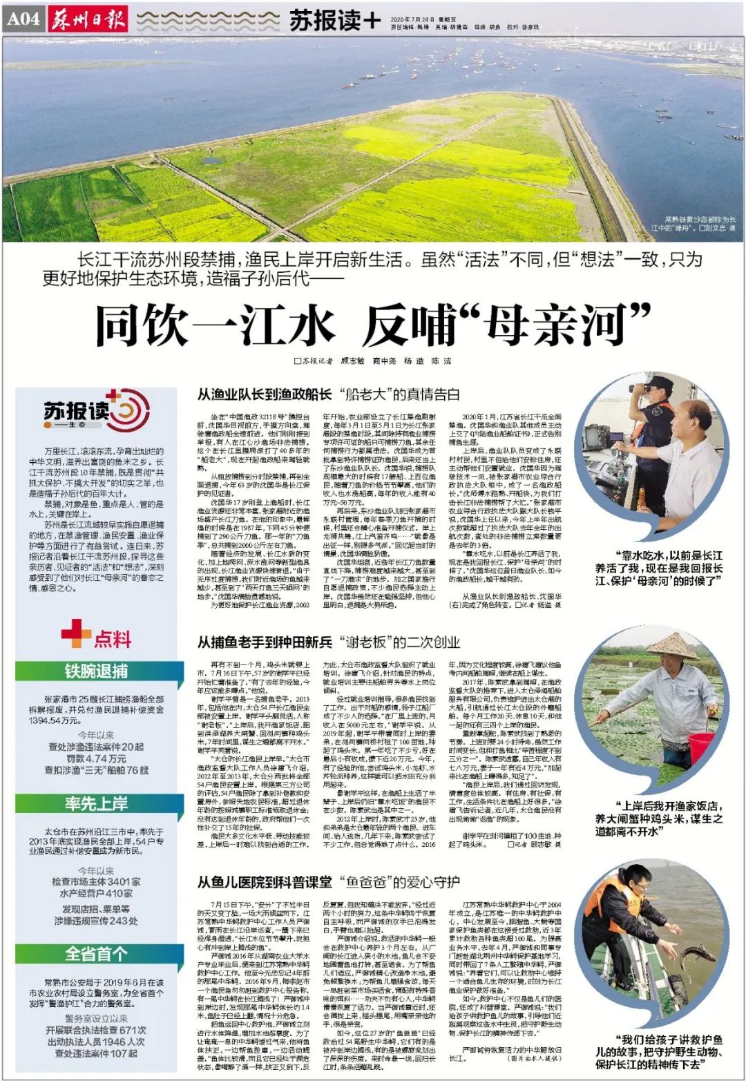 渔民上岸新生活,苏州渔民上岸新生活