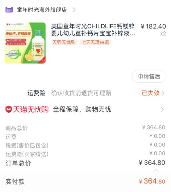 小红花测评被315点名,小红花黑榜