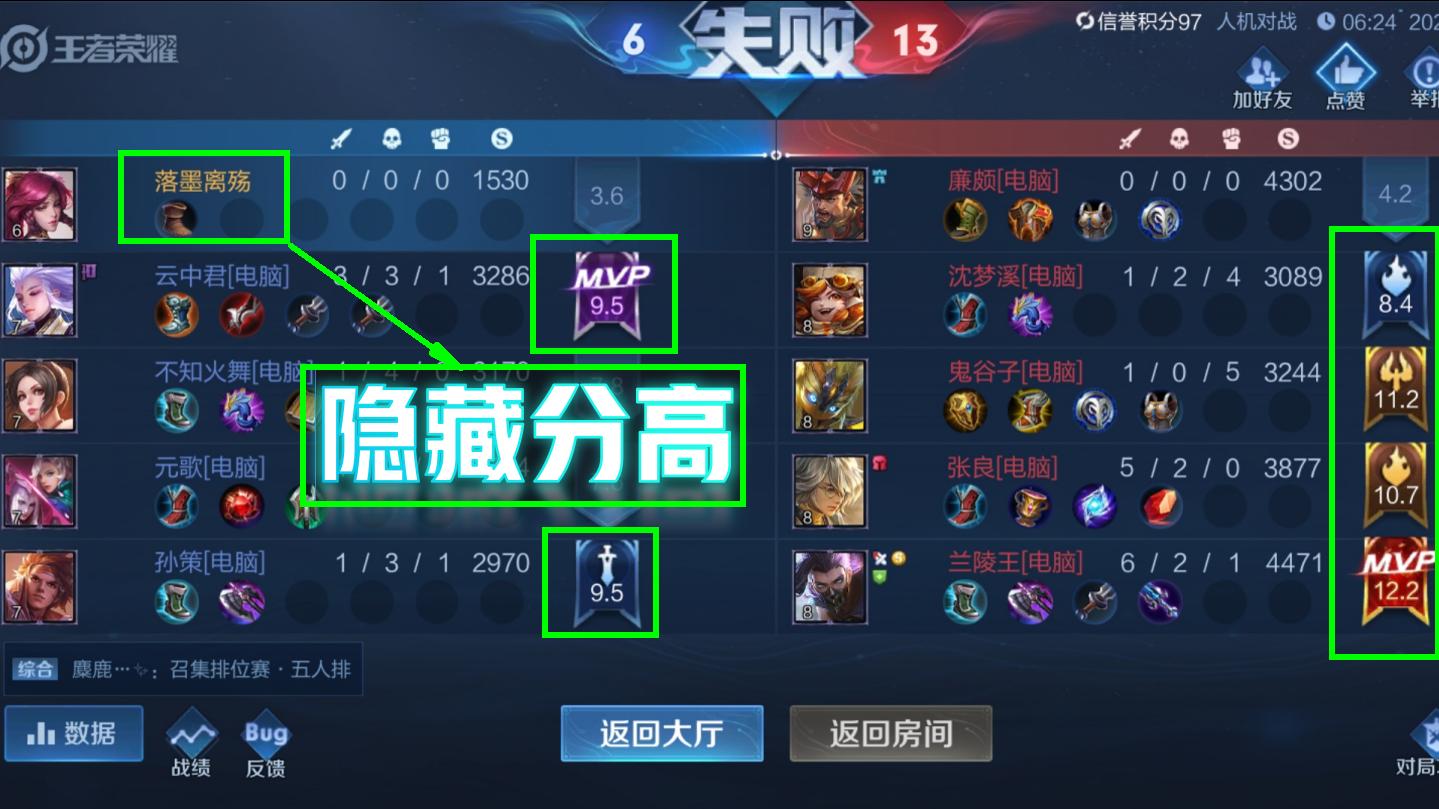 王者荣耀避免连跪的方法,王者荣耀如何避免连跪