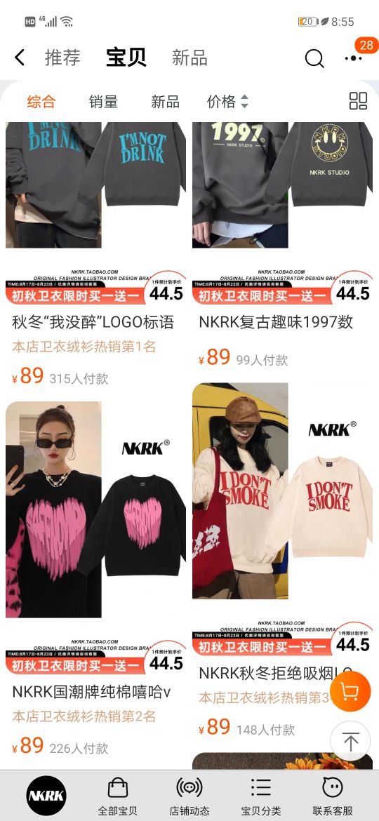 收藏的卫衣,博主推荐的平价卫衣品牌