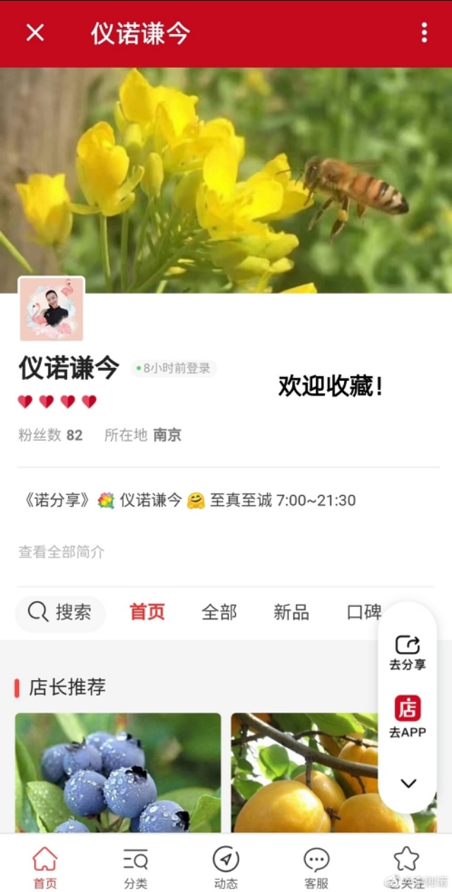 做微店流程,自己如何创建微店