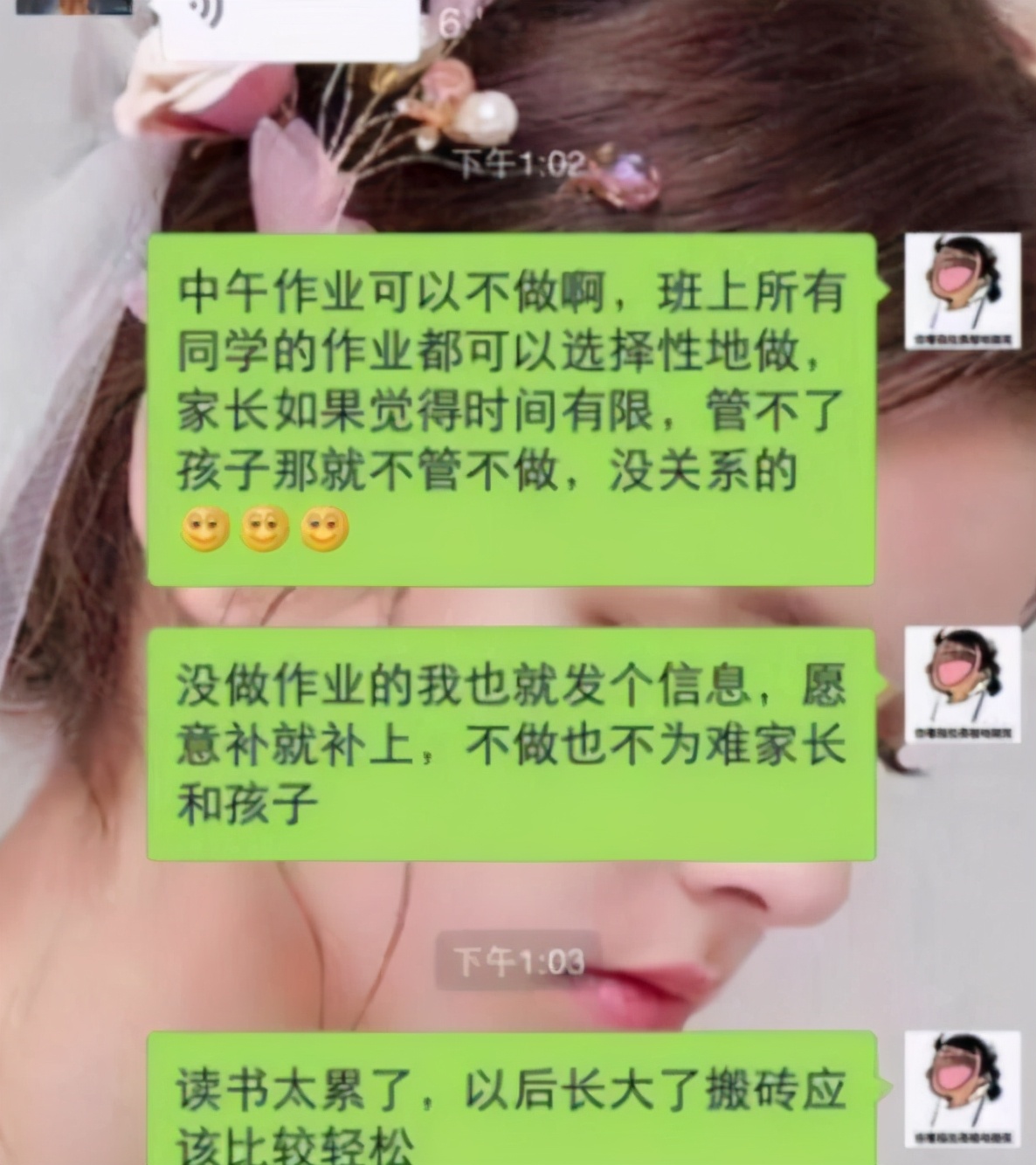 家长发错消息到家长群小学生,家长发错信息到群原视频