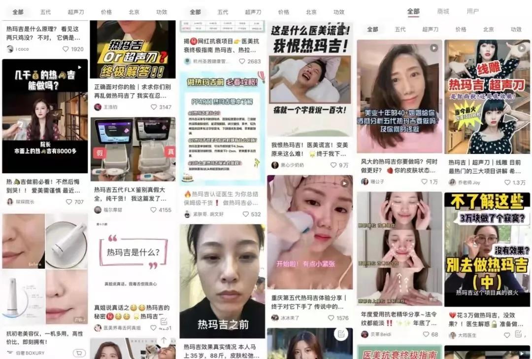 正规热玛吉和山寨的区别,热玛吉造假