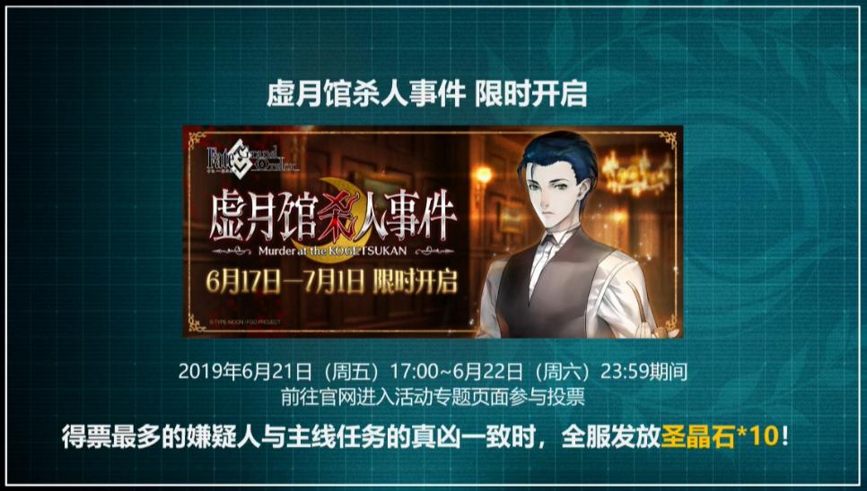 FGO国服三周年直播情报,B站十周年赠送10石10呼符等奖励