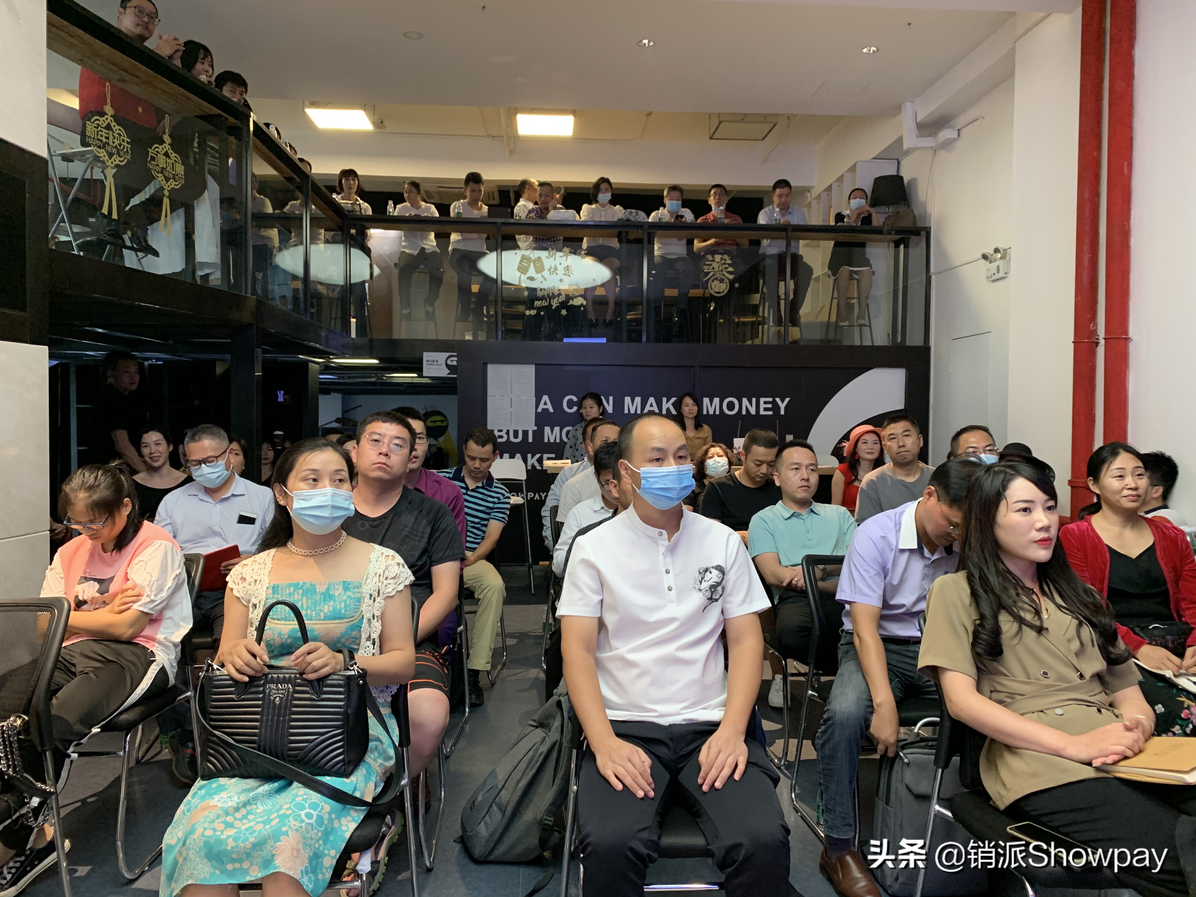 销派ShowPay共创·共生争做新商业时代弄潮人