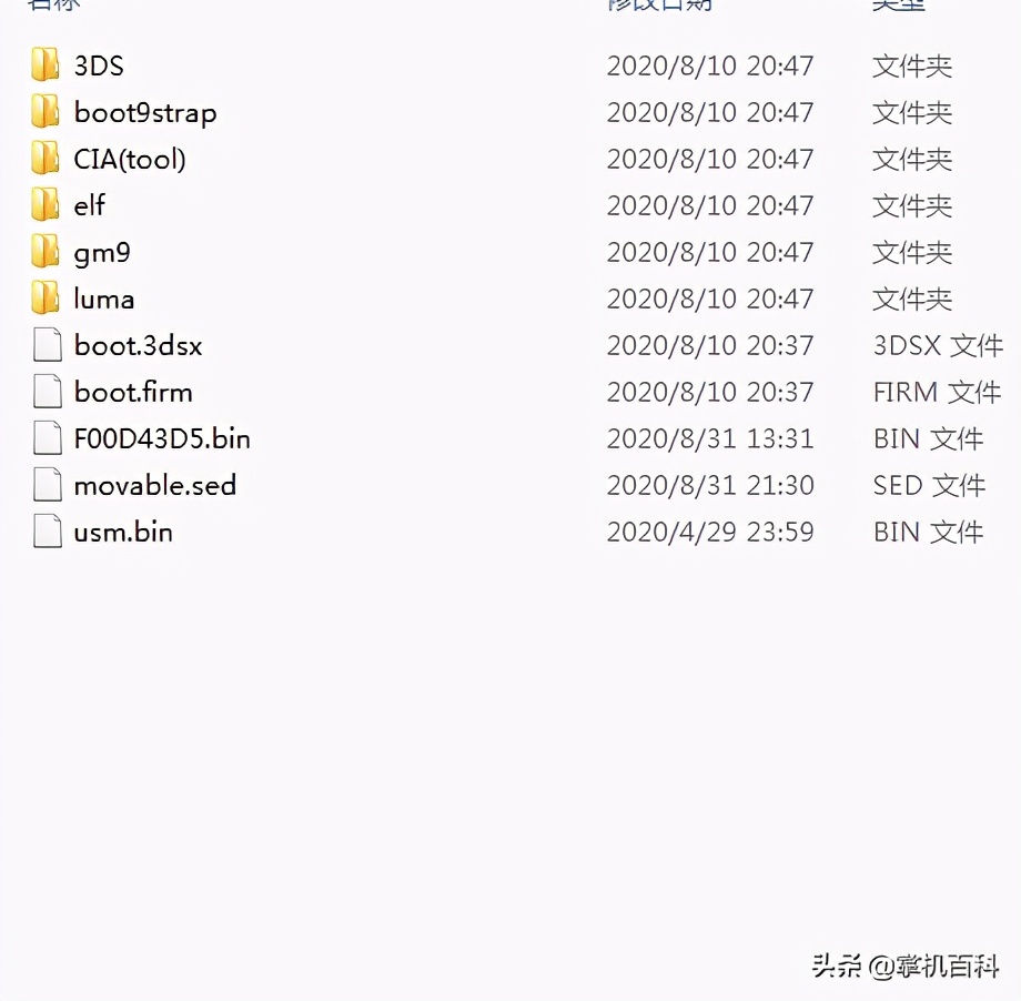 3ds更换内存卡教程,3ds更换sd卡教程