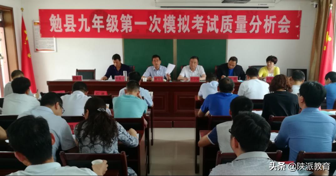 县整体提升教育水平攻坚行动计划,勉县最新教育政策