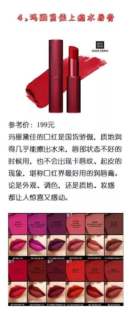 丝芙兰好物推荐,丝芙兰好物推荐唇釉