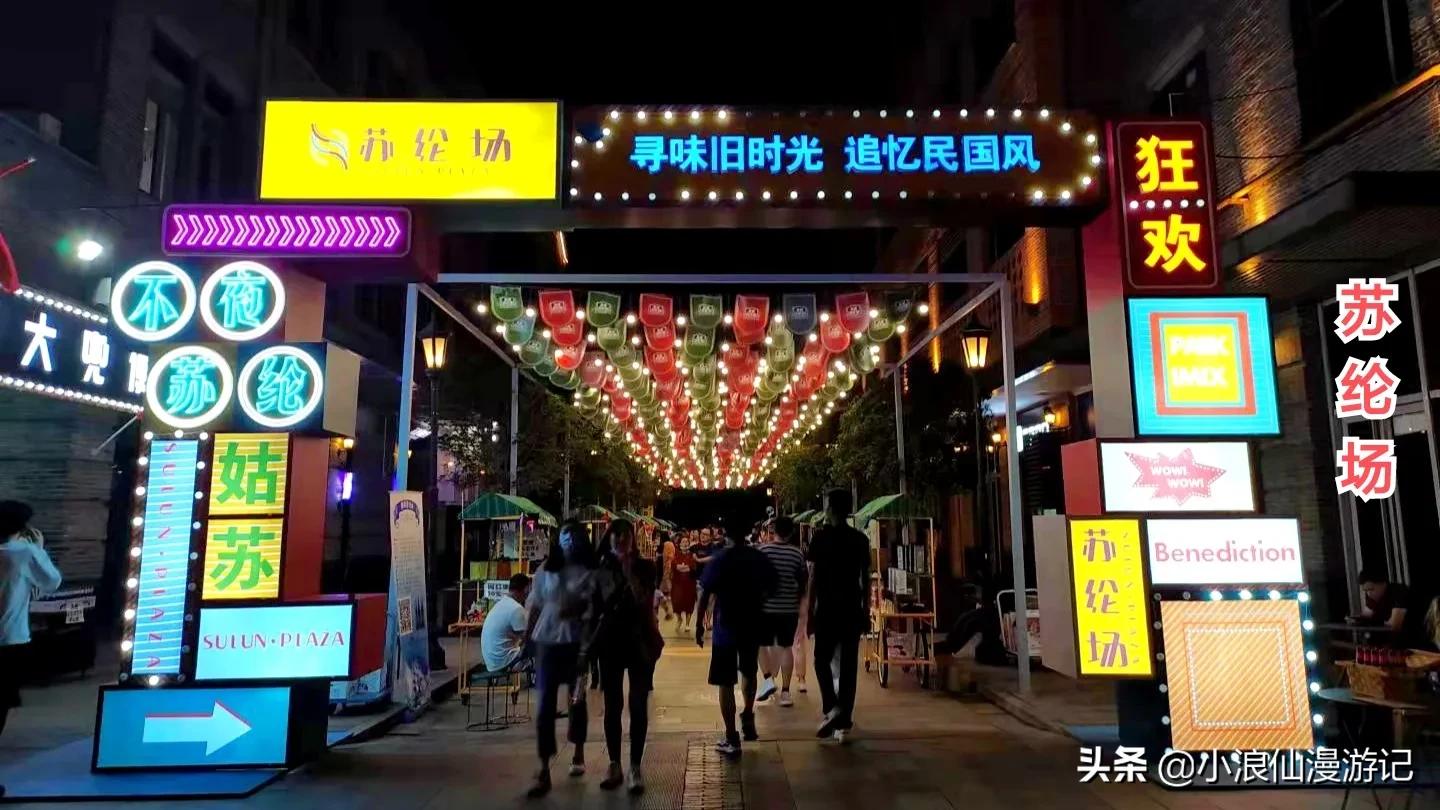 苏州春节免费景点有哪些,苏州景区免费景点大全