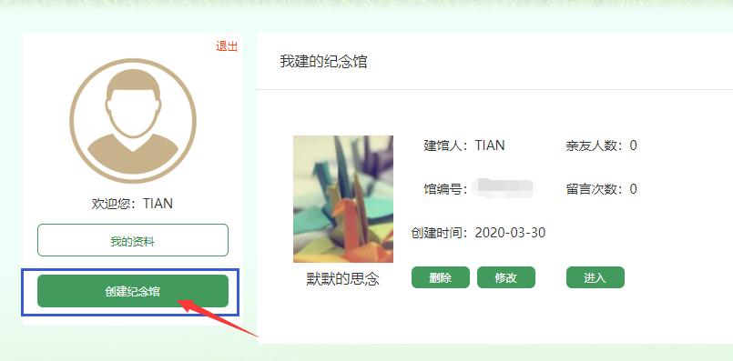 天津发布清明祭扫公告,天津兰生园公墓祭扫通告