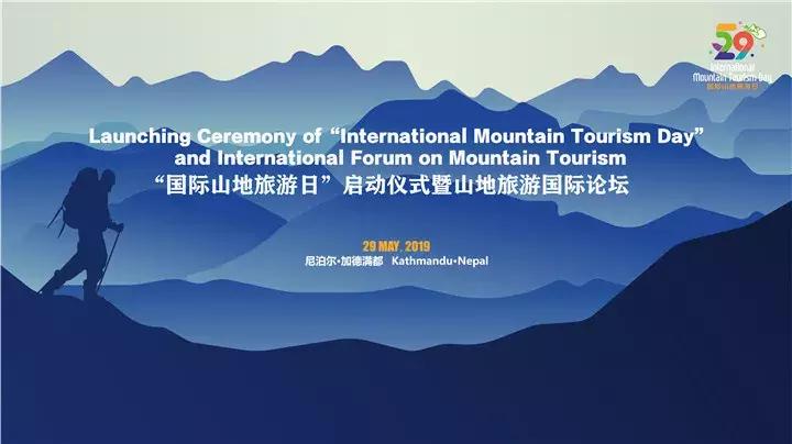 体育强IP赋能山地旅游-中华户外网满满干货国际山地旅游日分享