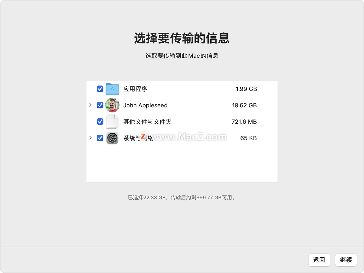 windows数据迁移到mac,如何从旧mac迁移数据到新mac