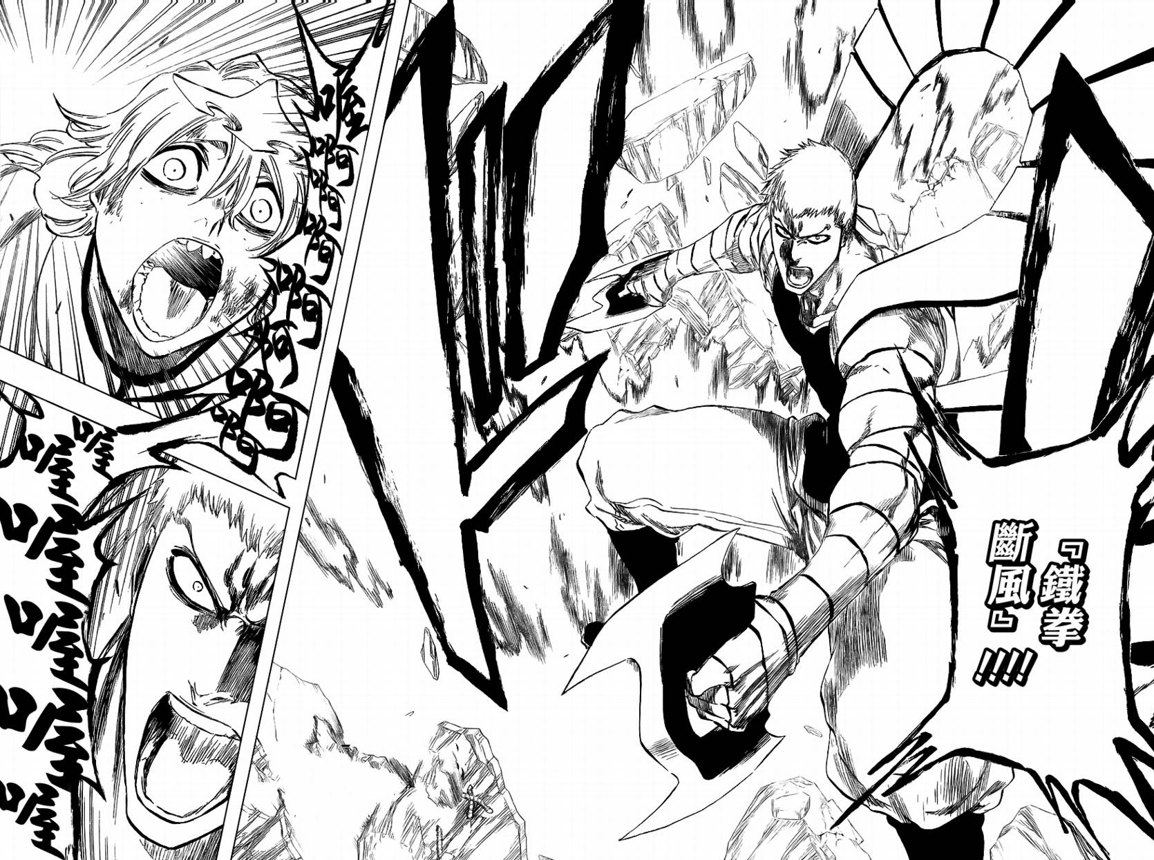 死神拳西结局,死神漫画最后结局解析