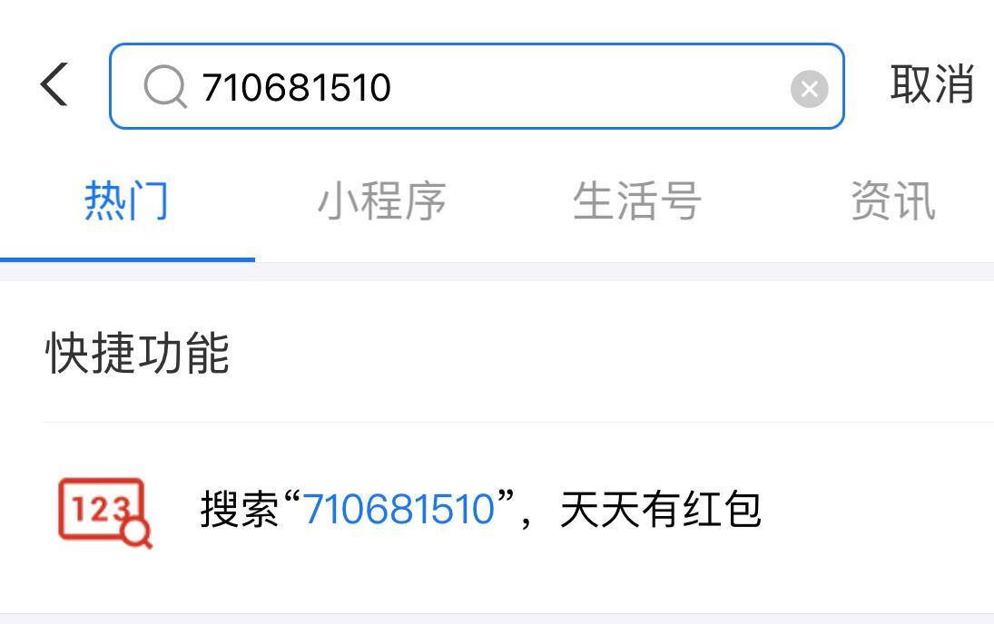 支付宝红包二维图片,人民日报支付宝红包