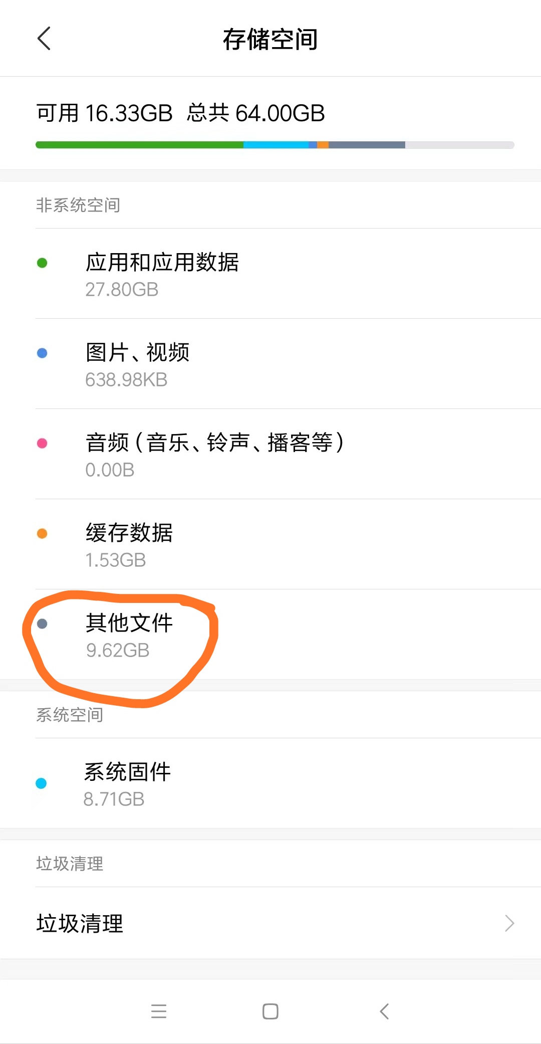 手机其他文件几十g怎么删除,手机里其他文件能删除吗