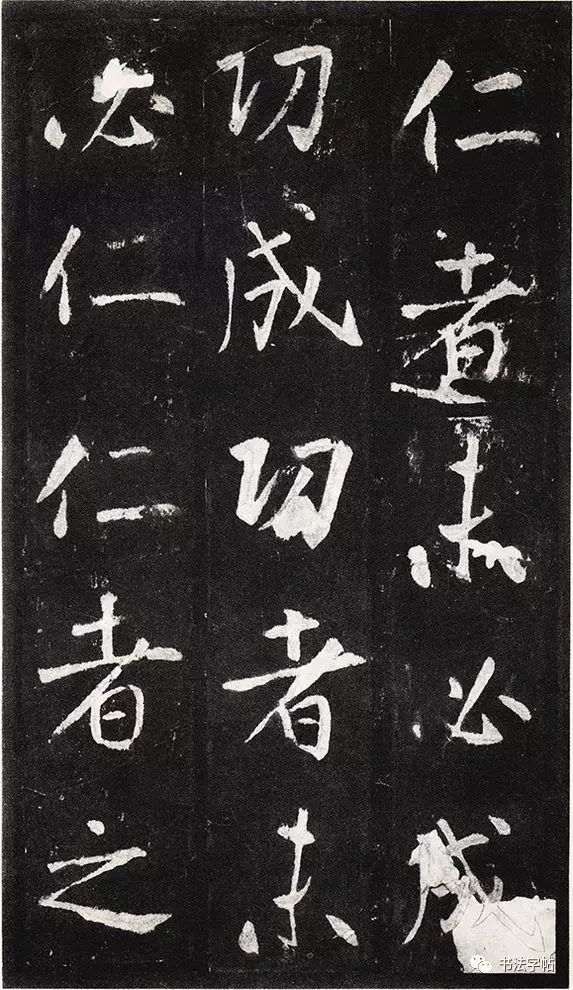 王庭筠书法作品大全,王庭筠重修蜀先主庙碑的艺术特色