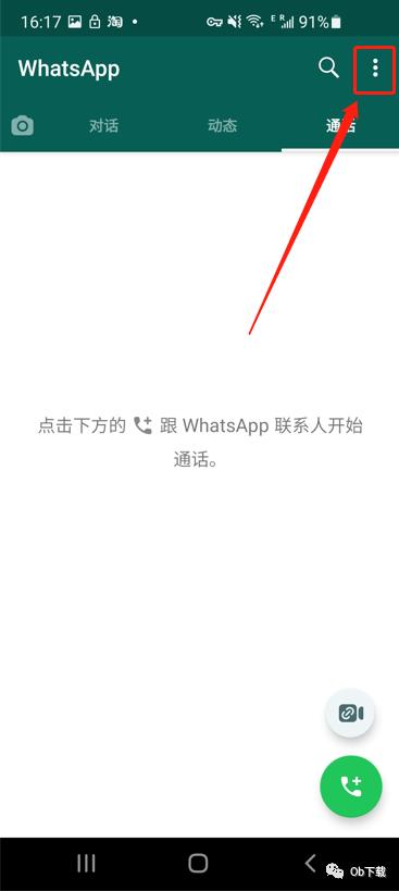 whatsapp软件如何备份云端,whatsapp怎样还原已归档对话