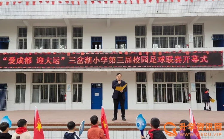 2019成都小学足球比赛,成都东部新区第三届校园足球联赛