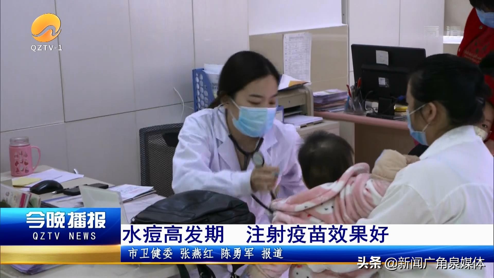 家长注意了！水痘高发期注射疫苗效果好