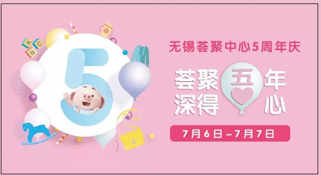 无锡荟聚中心是干嘛的,无锡荟聚中心全国第几