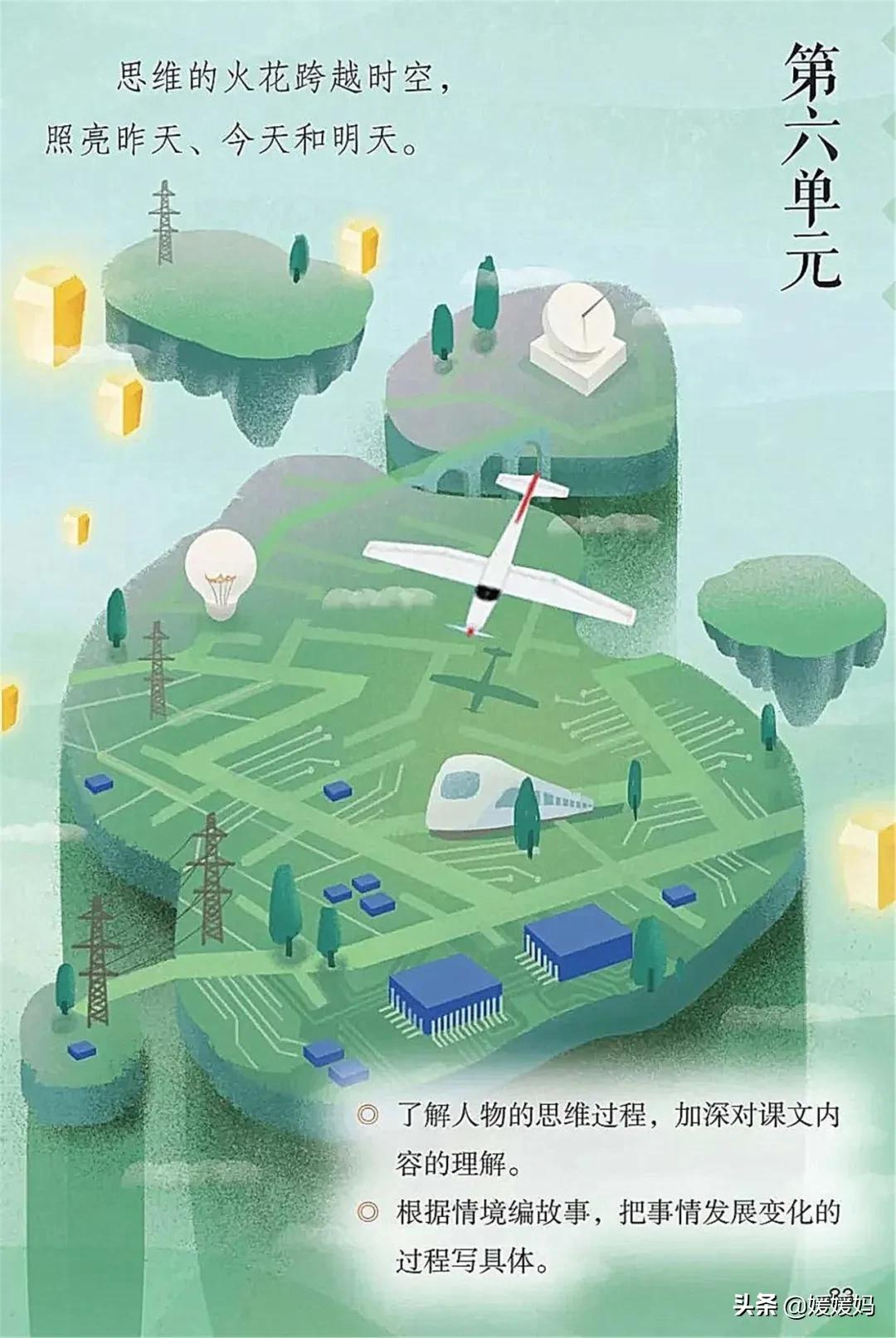 2021年版五年级下册语文电子课本,人教版五年级下册语文课本2022