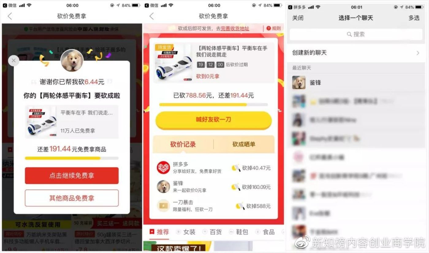 微信拼团要注意什么,微信封杀拼团砍价链接