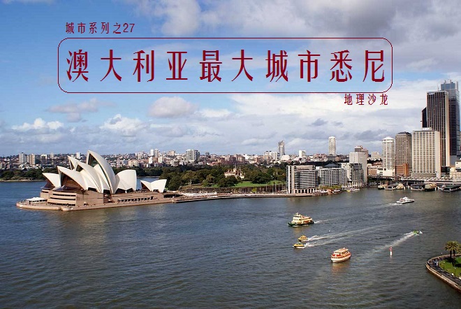 雪莉悉尼,雪梨澳洲