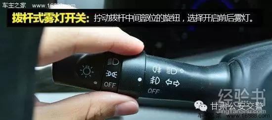 车灯的位置与操作图解大全,小车车灯开关使用图解