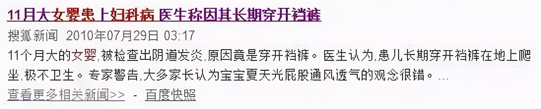 十个月的女宝应该会什么,三个月宝宝得妇科病